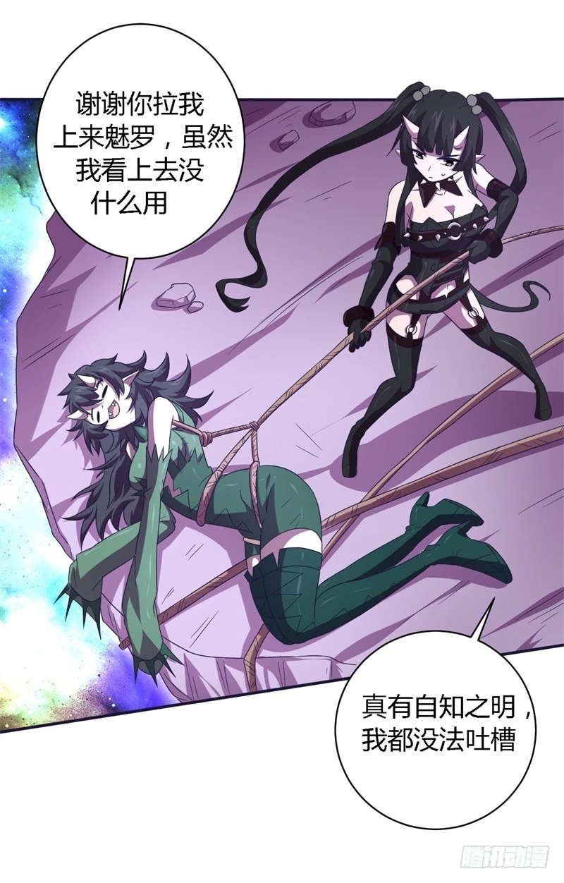 🍲战修罗 破空09 第13页