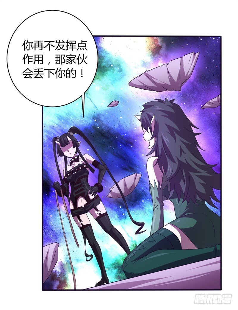 🍲战修罗 破空09 第14页