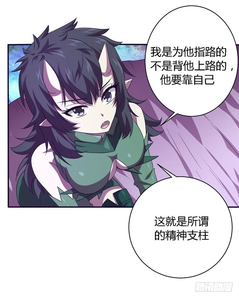 🍲战修罗 破空09 第15页