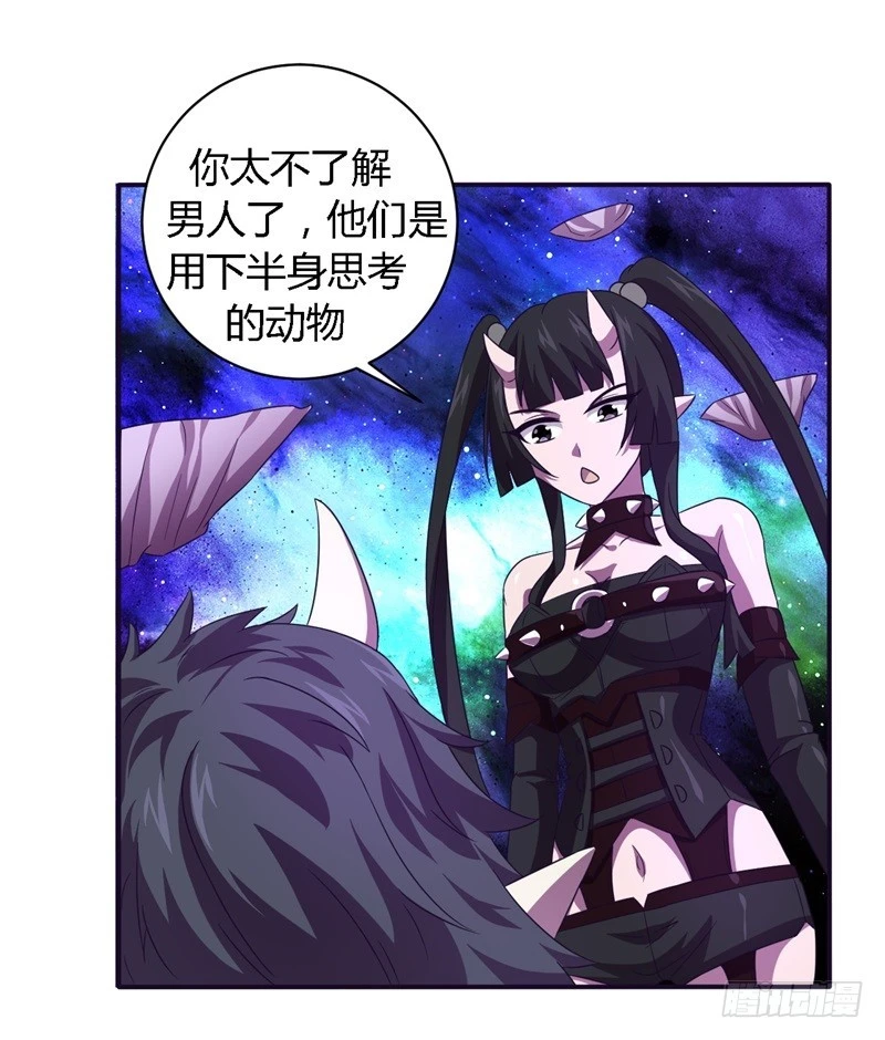 🍲战修罗 破空09 第16页