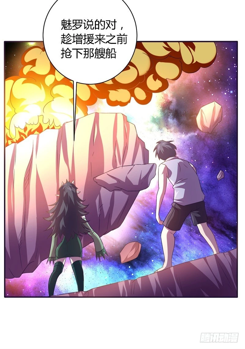 🍲战修罗 破空09 第18页