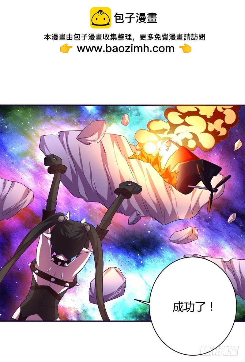🍲战修罗 破空09 第2页