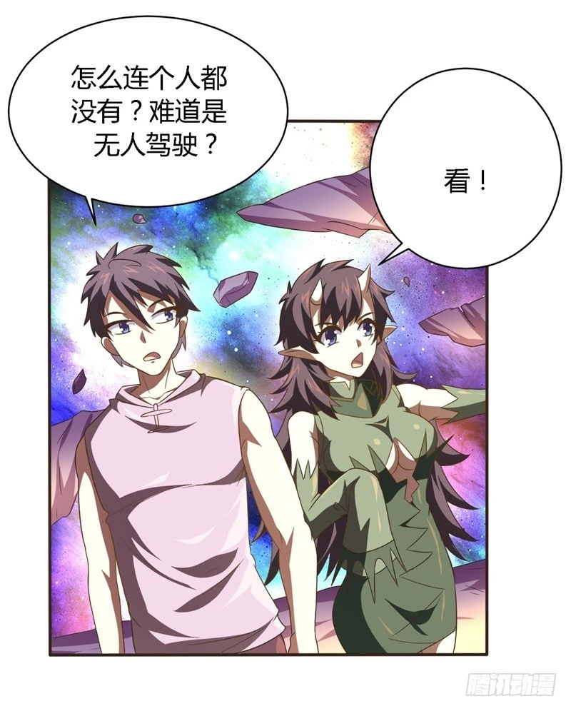 🍲战修罗 破空09 第21页