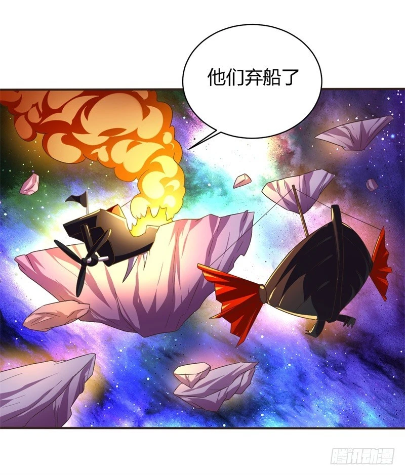 🍲战修罗 破空09 第22页