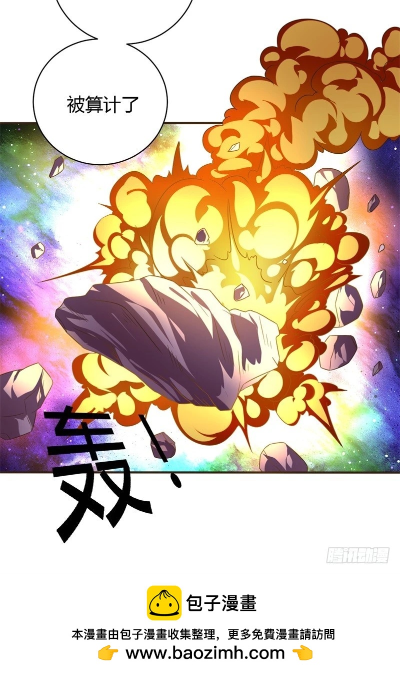 🍲战修罗 破空09 第25页