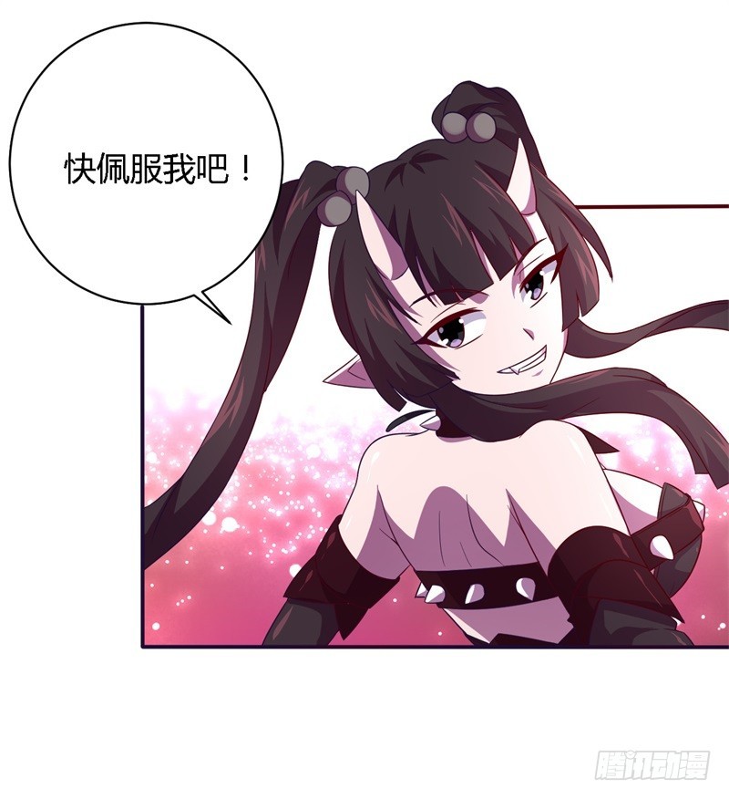 🍲战修罗 破空09 第3页