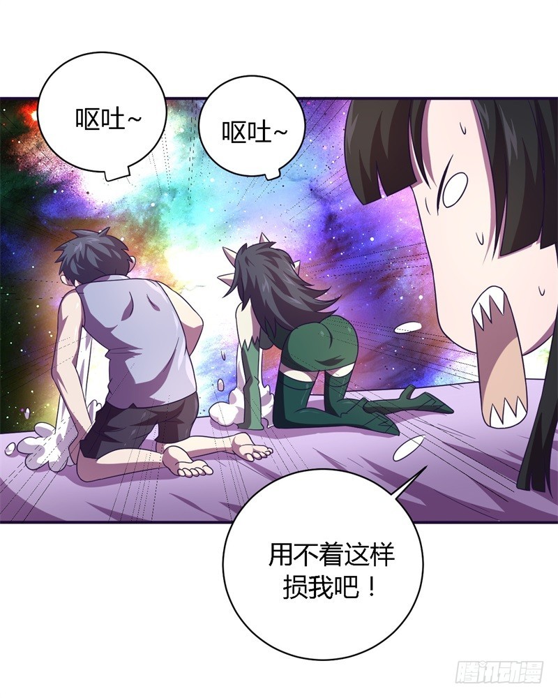 🍲战修罗 破空09 第4页
