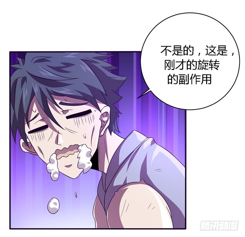🍲战修罗 破空09 第5页