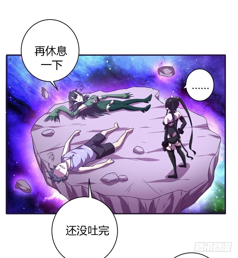 🍲战修罗 破空09 第8页