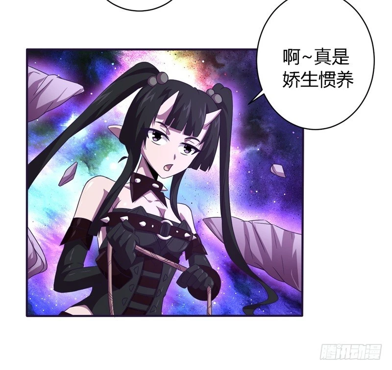 🍲战修罗 破空09 第9页
