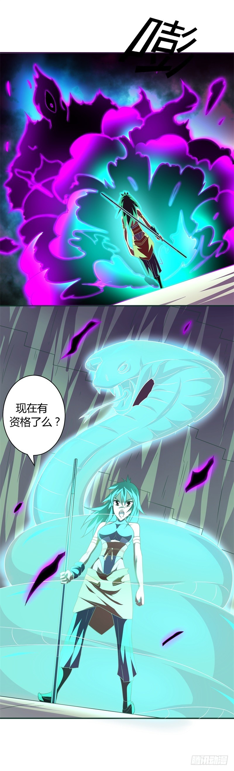 🍲战修罗 破空11 第16页