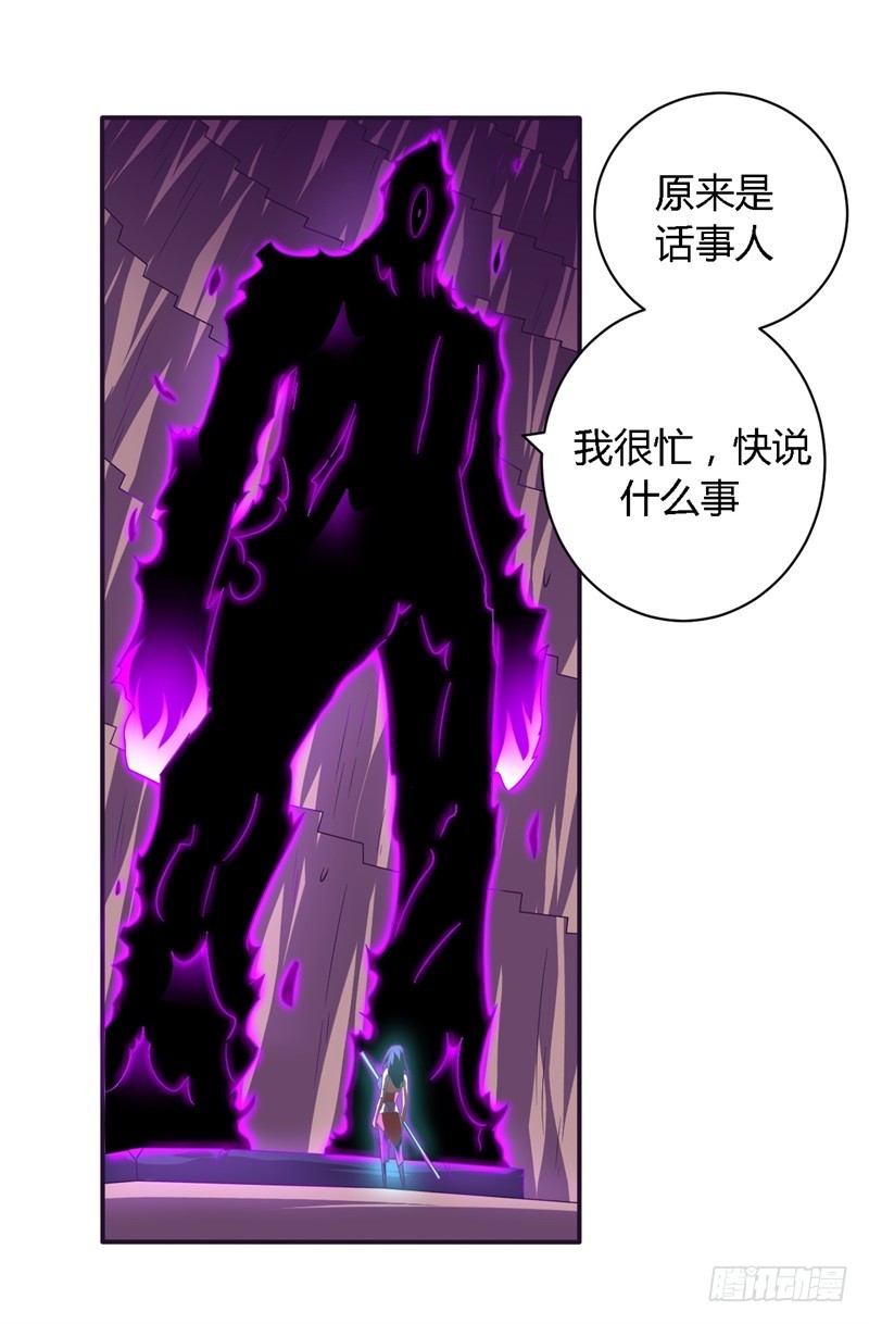 🍲战修罗 破空11 第17页