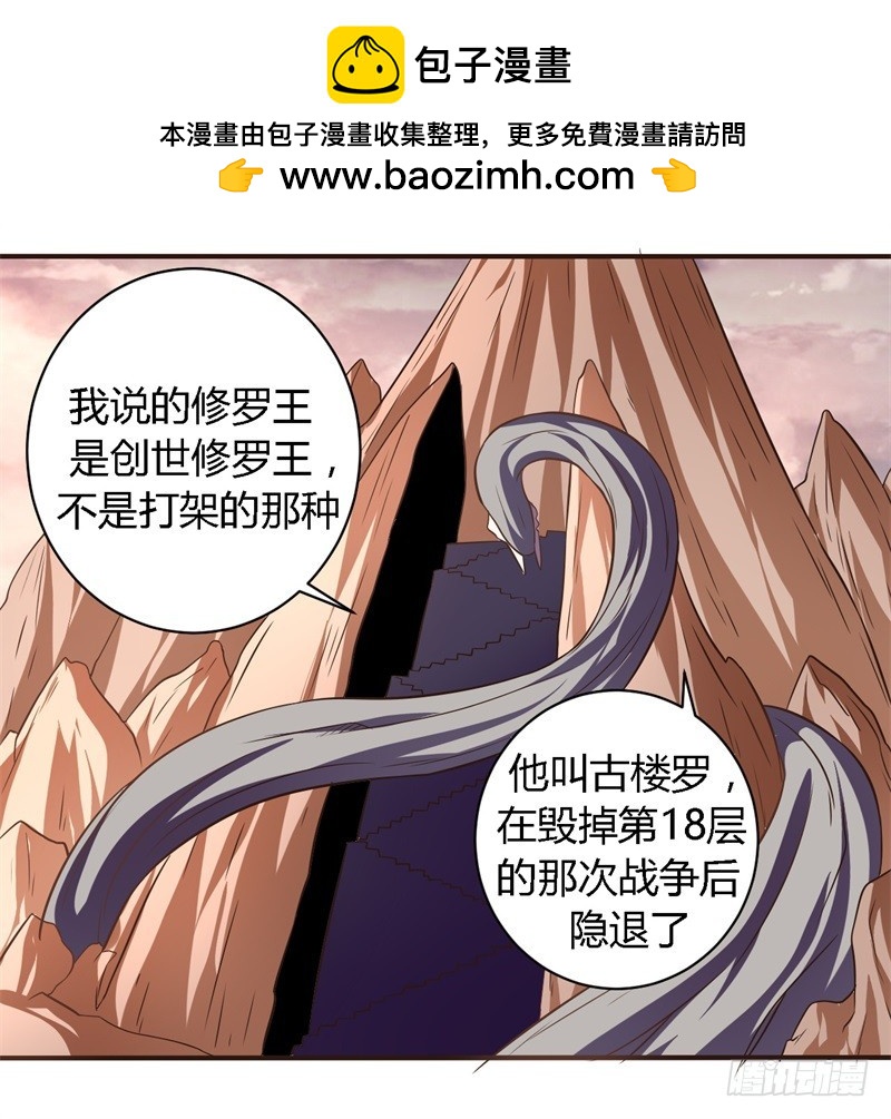 🍲战修罗 破空11 第2页