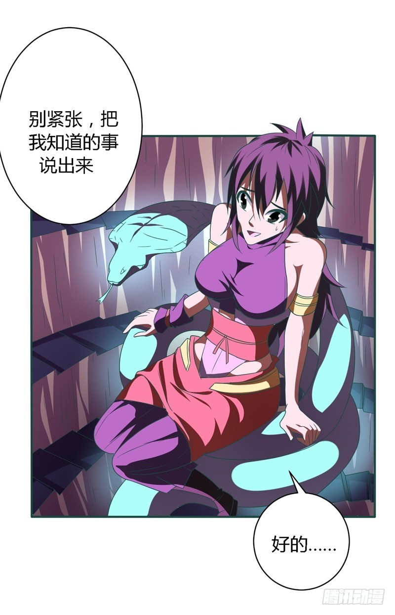 🍲战修罗 破空11 第20页