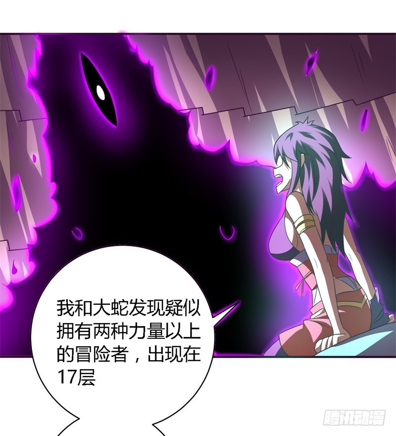 🍲战修罗 破空11 第21页