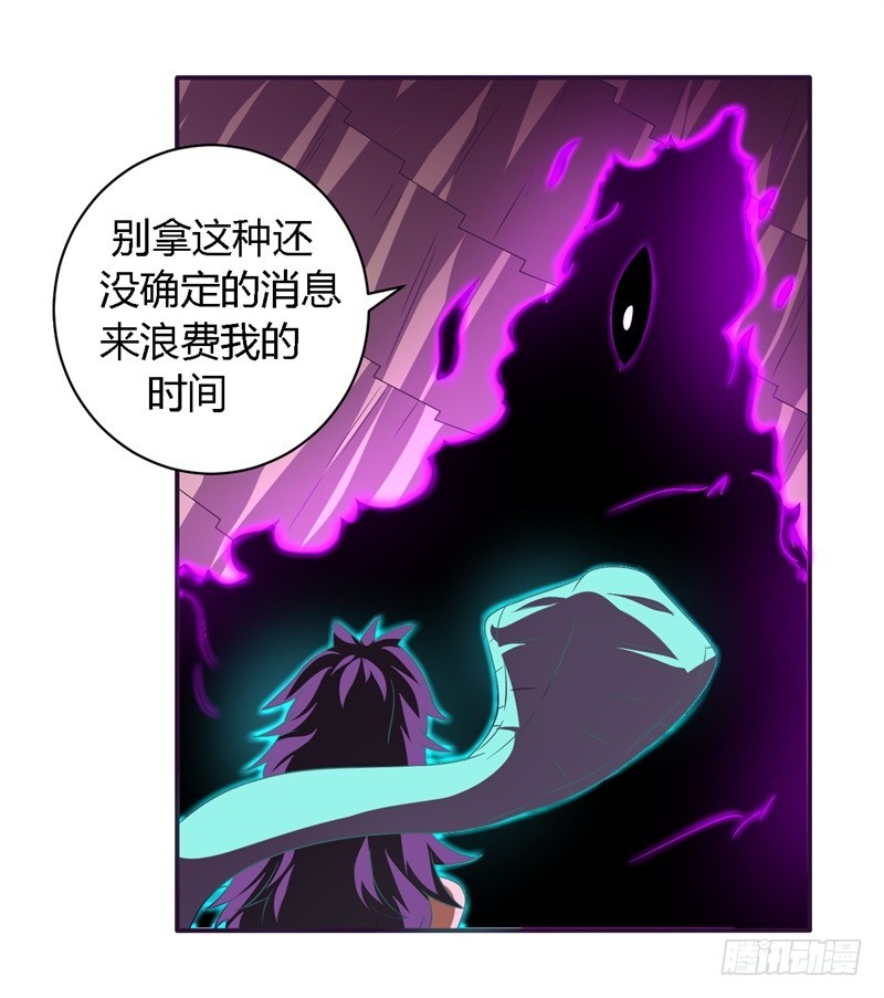 🍲战修罗 破空11 第23页