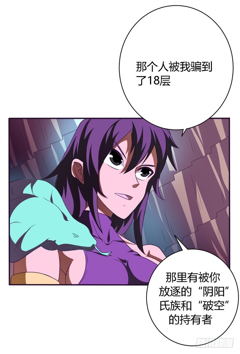 🍲战修罗 破空11 第24页