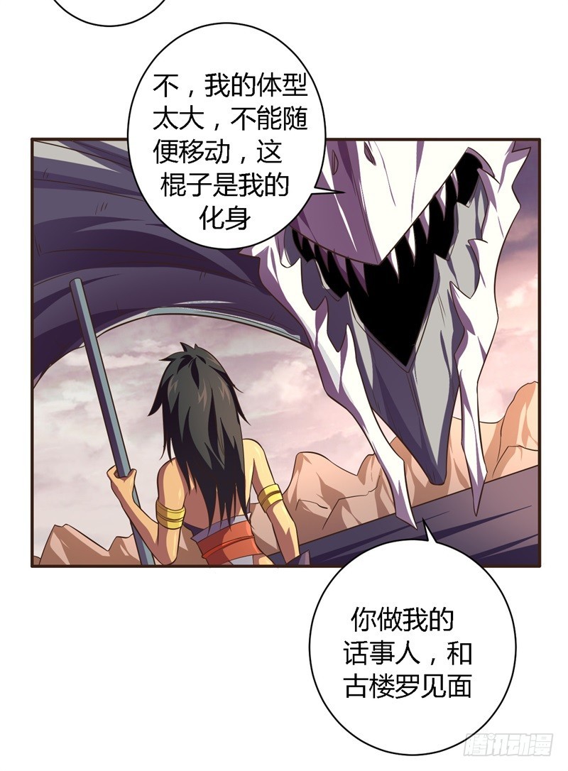 🍲战修罗 破空11 第4页
