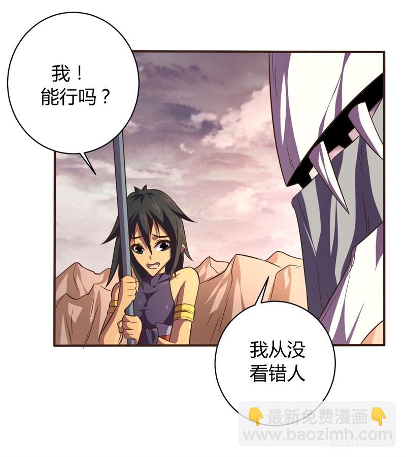 🍲战修罗 破空11 第5页