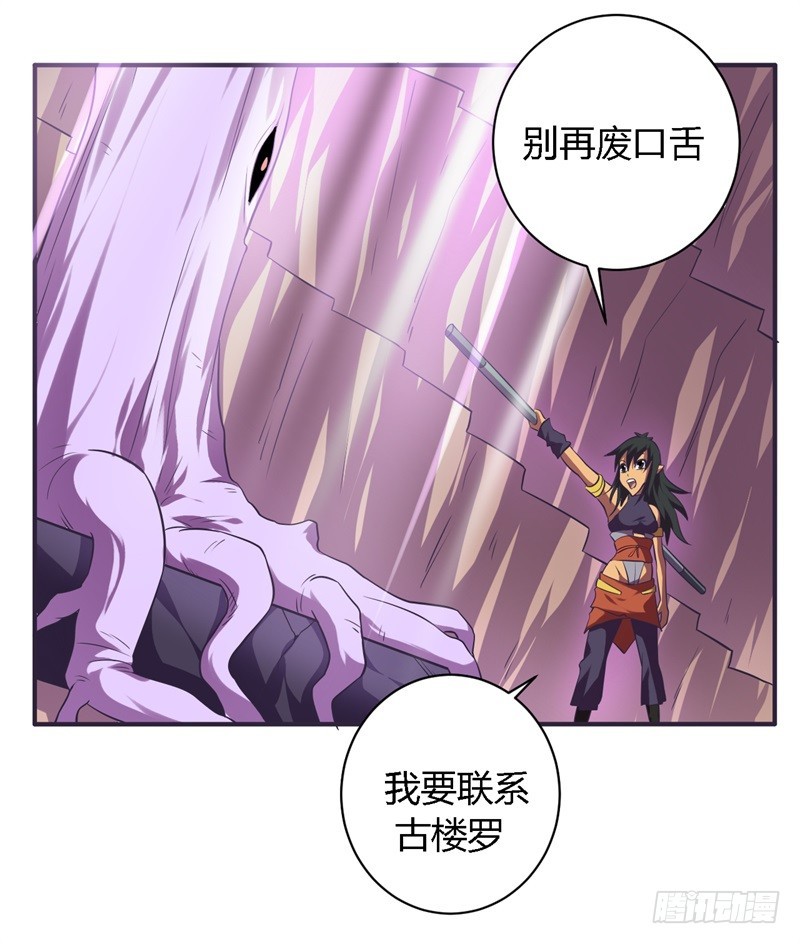 🍲战修罗 破空11 第9页