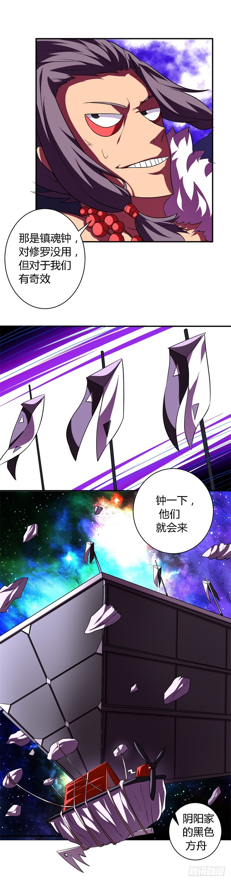 🍲战修罗 破空13 第12页