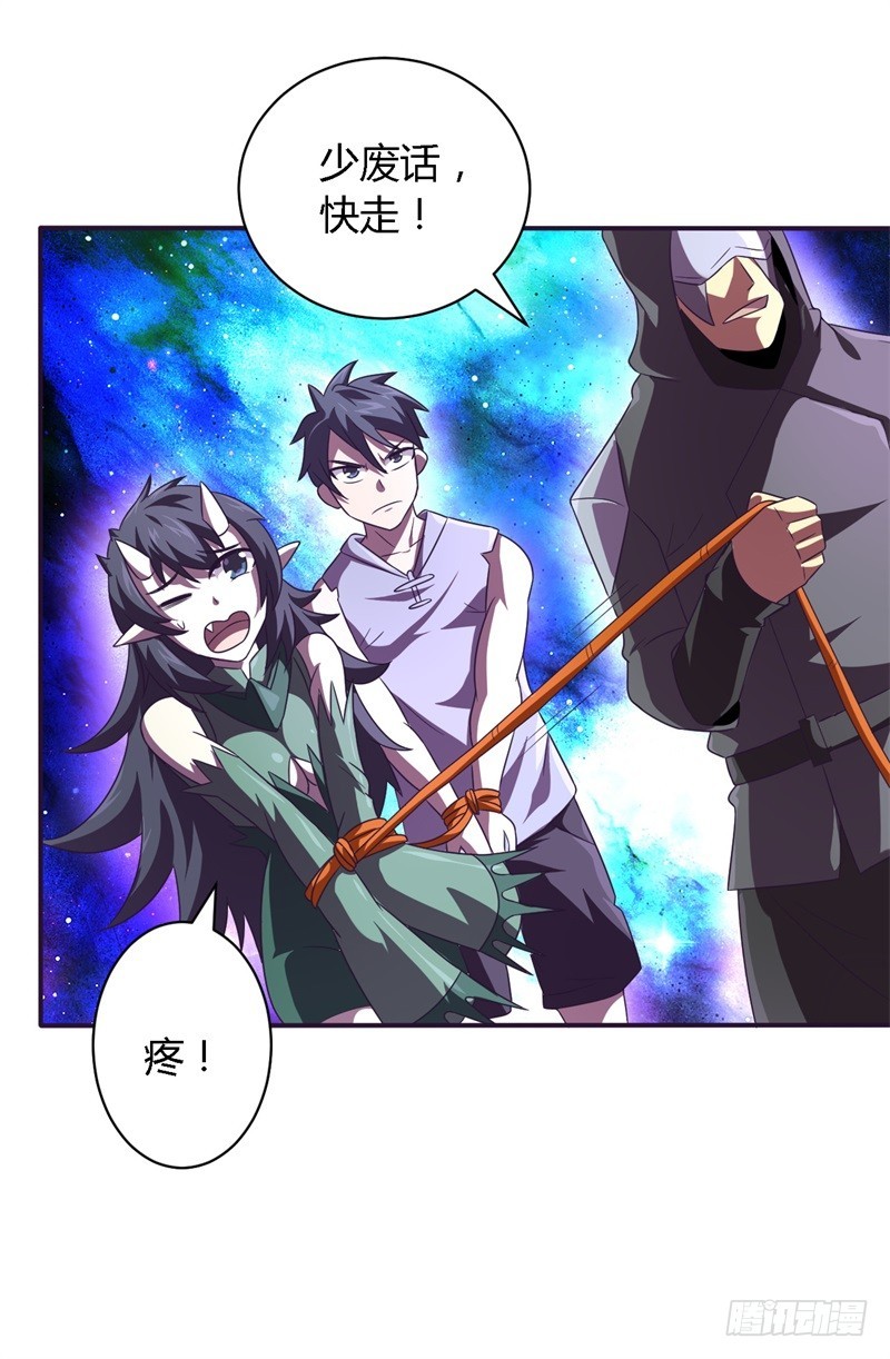 🍲战修罗 破空13 第16页