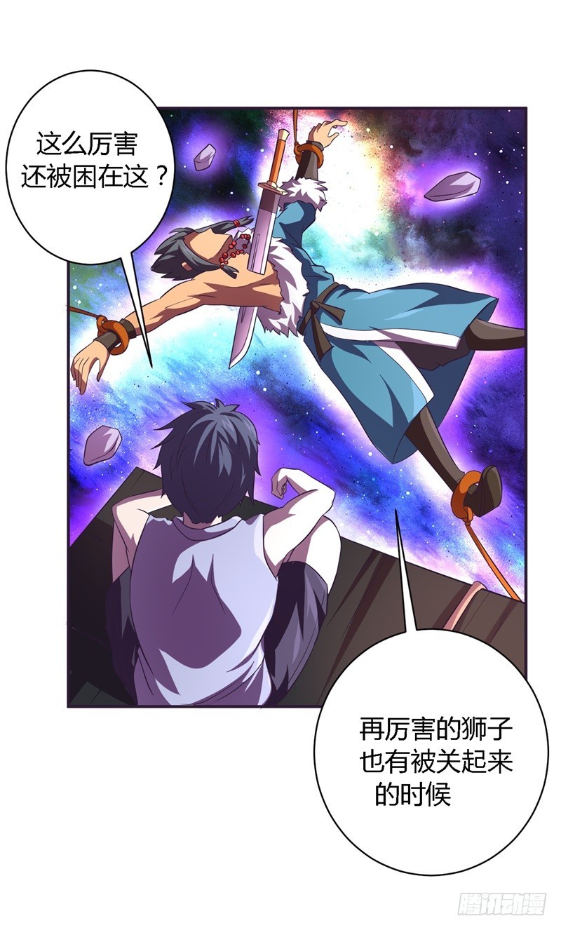 🍲战修罗 破空13 第3页
