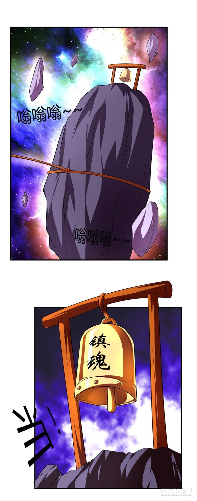 🍲战修罗 破空13 第6页