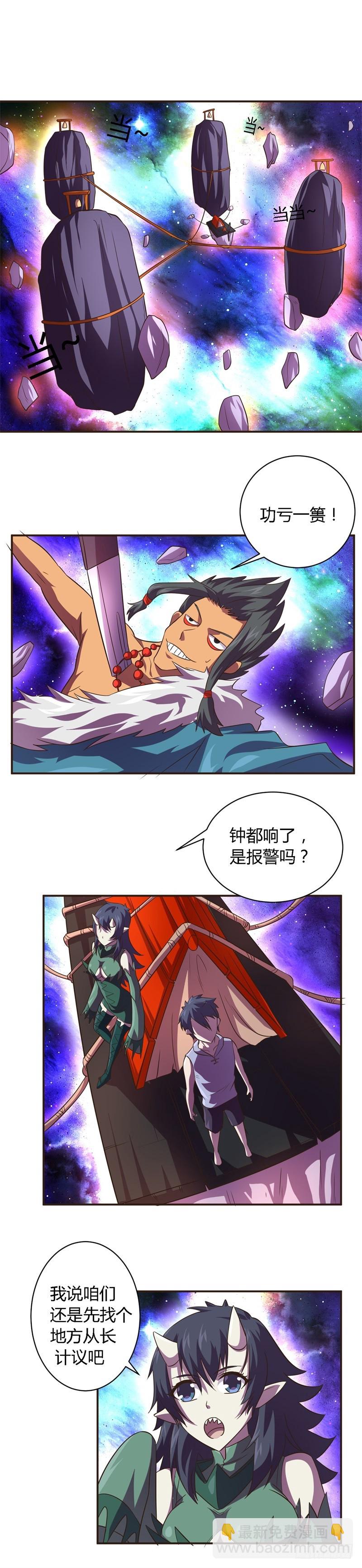 🍲战修罗 破空13 第7页