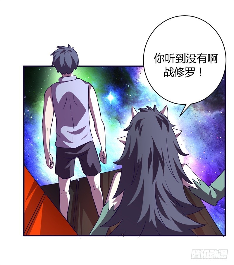 🍲战修罗 破空13 第8页