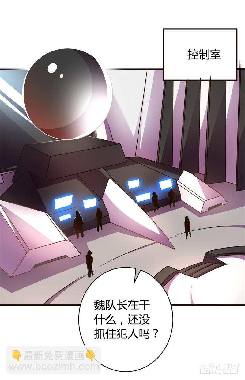 🍲战修罗 阴阳02 第14页