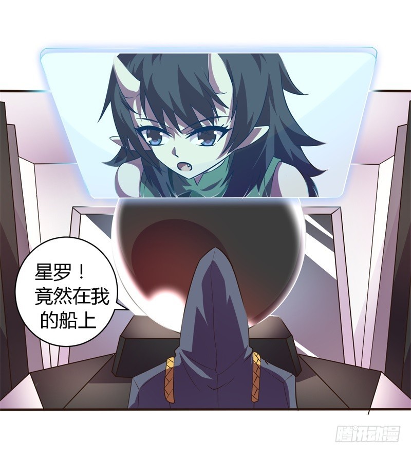 🍲战修罗 阴阳02 第17页