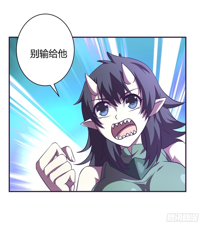 🍲战修罗 阴阳02 第18页