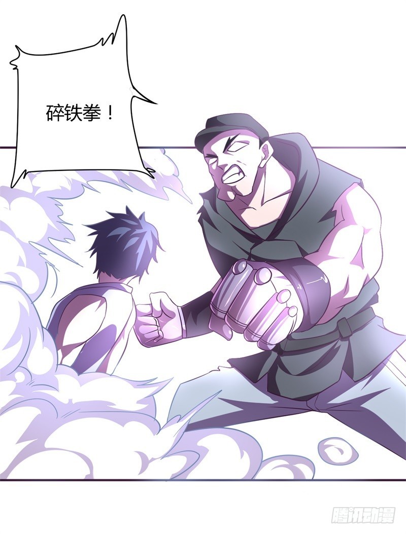 🍲战修罗 阴阳04 第10页