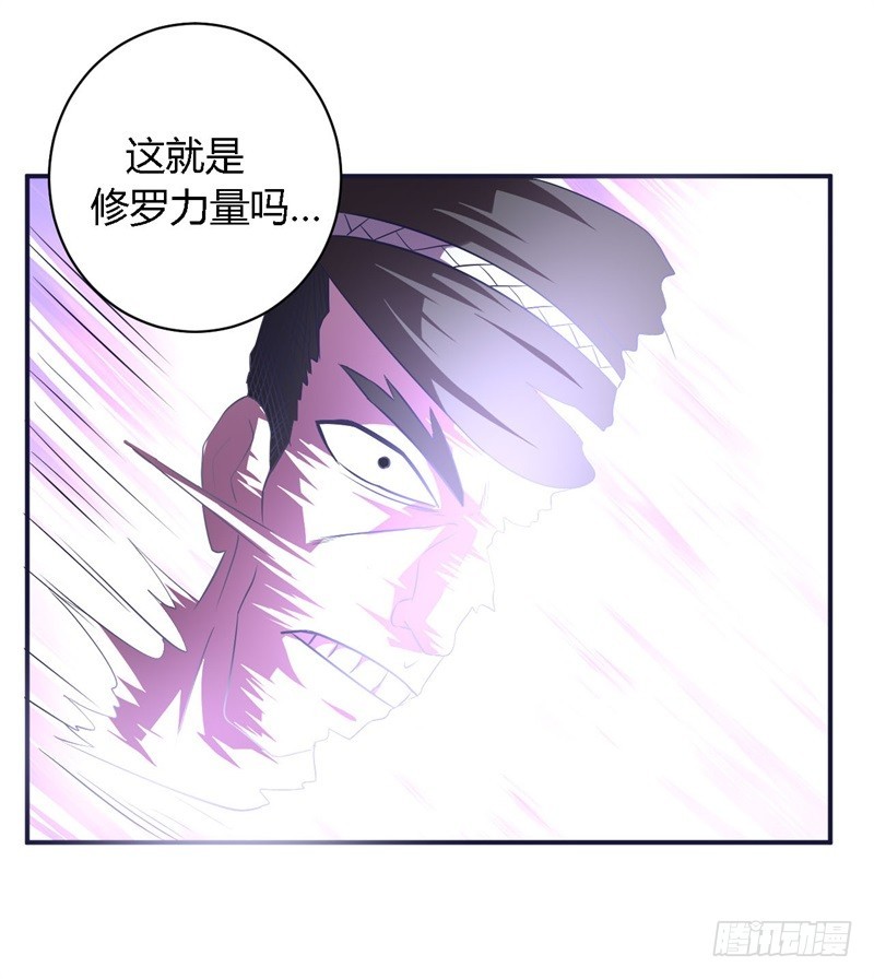 🍲战修罗 阴阳04 第13页