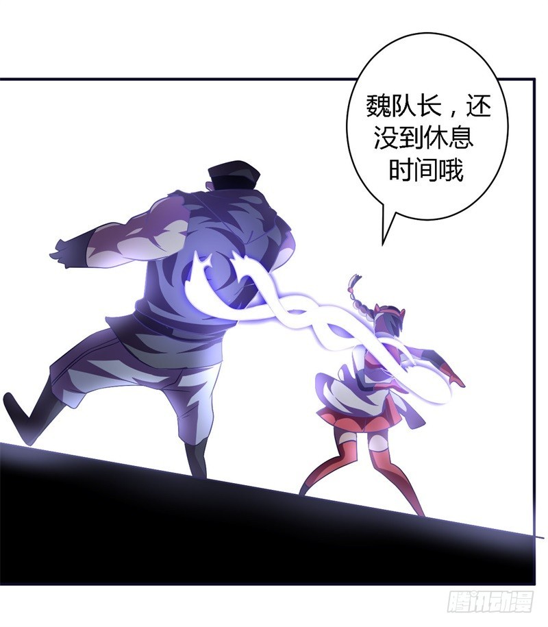 🍲战修罗 阴阳04 第16页
