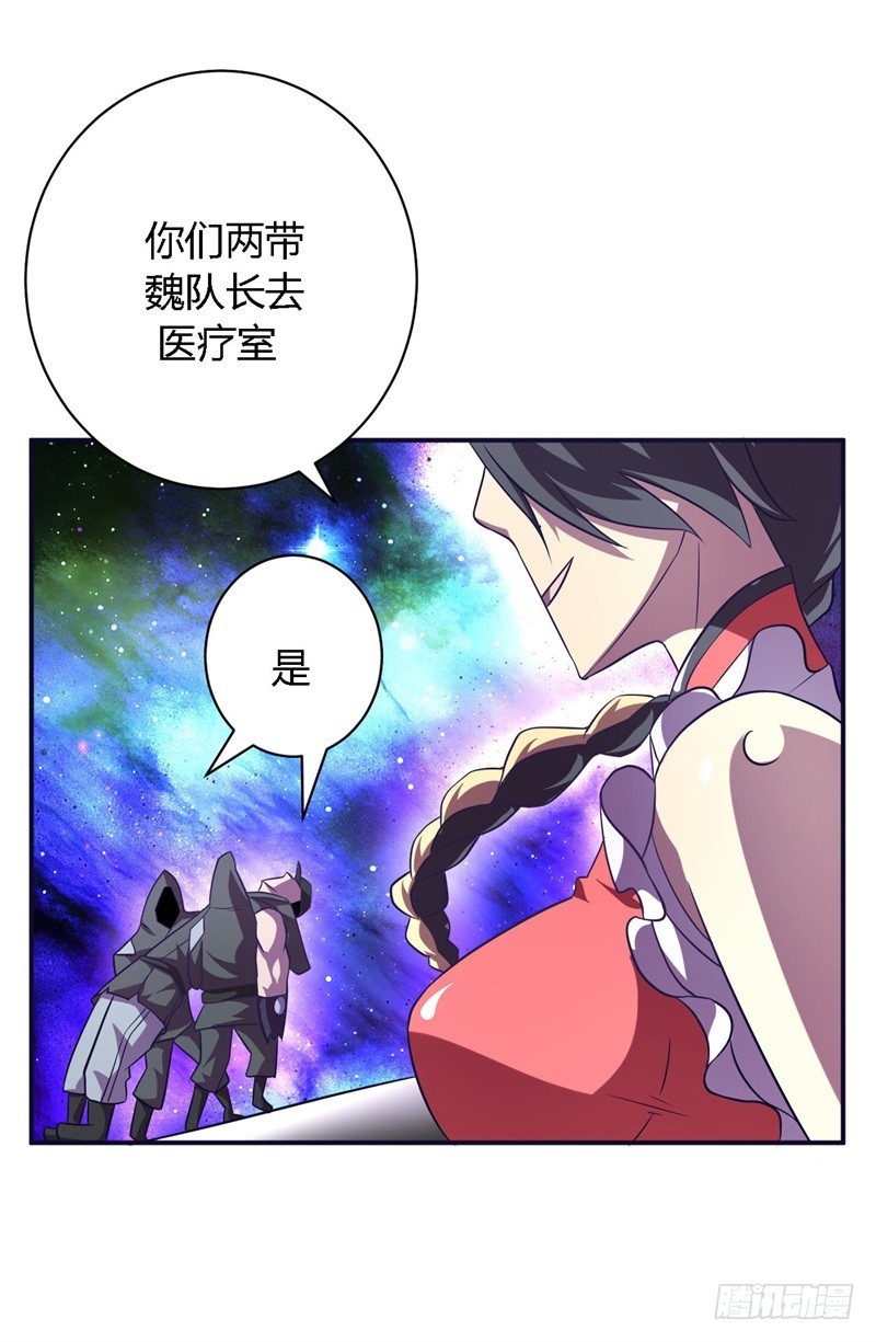 🍲战修罗 阴阳04 第18页