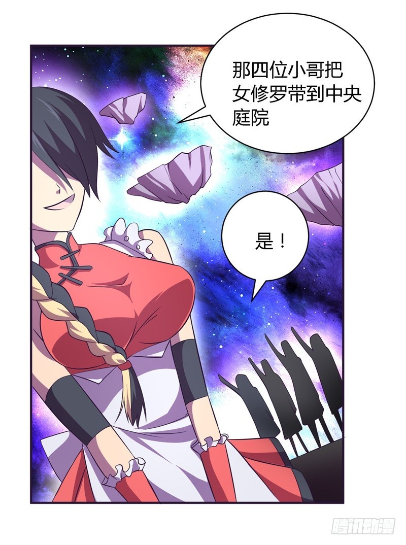 🍲战修罗 阴阳04 第19页