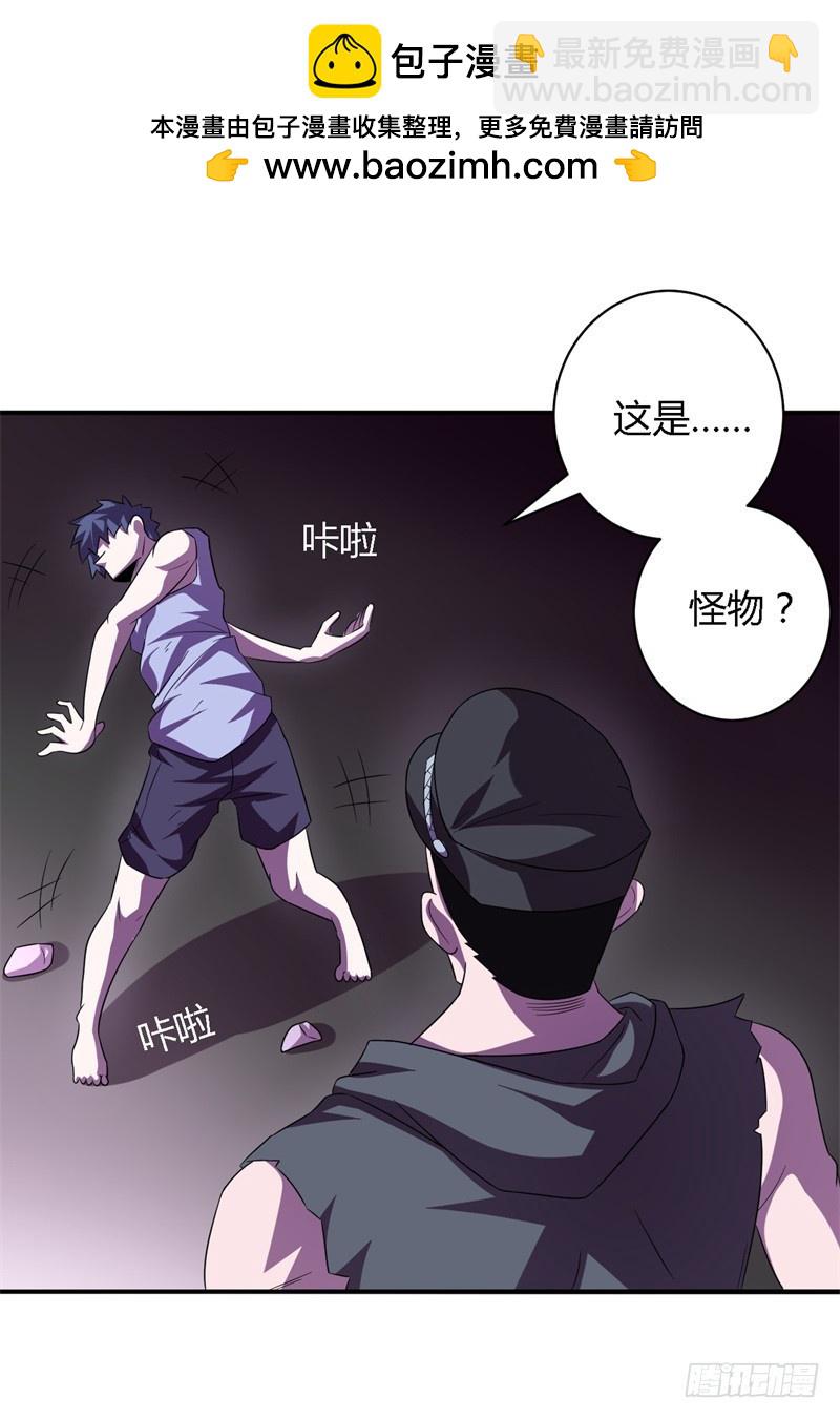 🍲战修罗 阴阳04 第2页