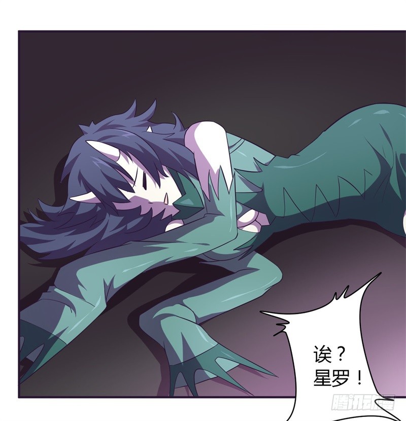 🍲战修罗 阴阳04 第20页