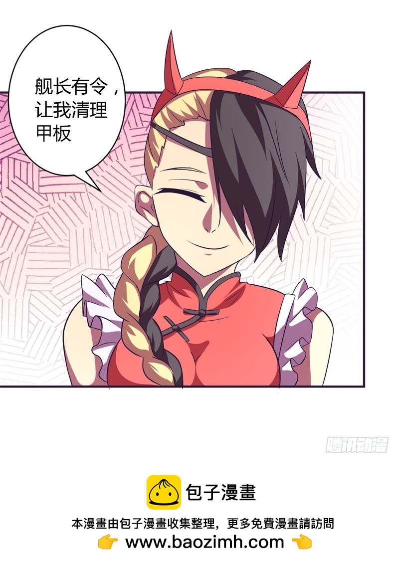 🍲战修罗 阴阳04 第25页