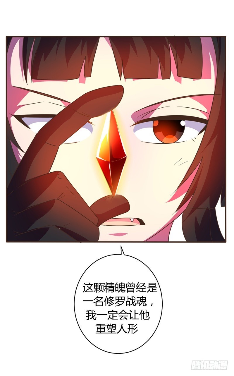 🍲战修罗 黑色方舟02 第12页