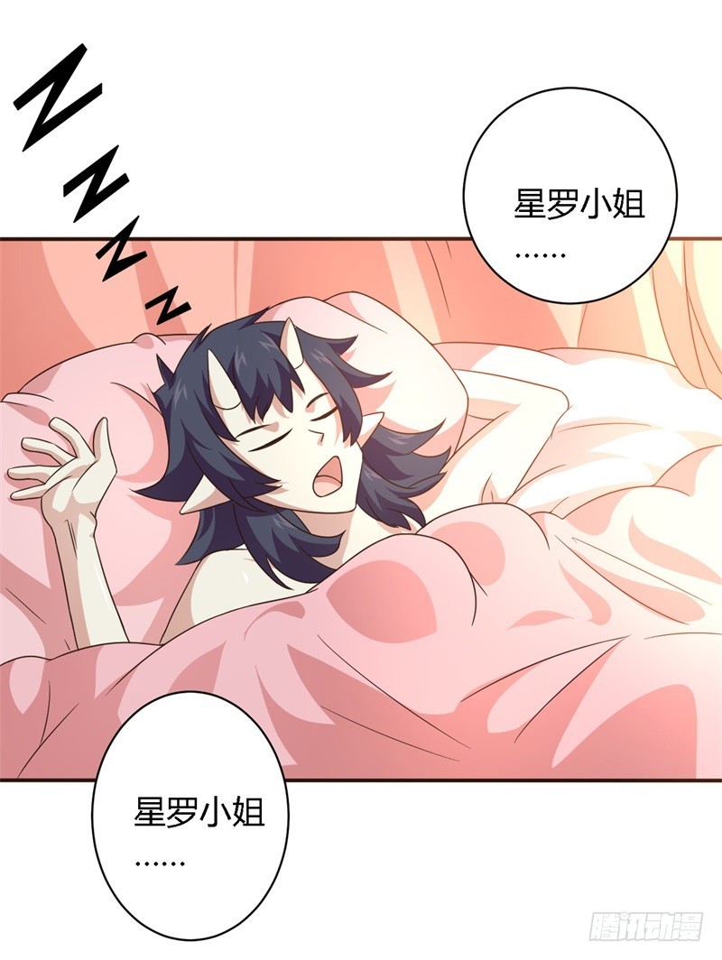 🍲战修罗 黑色方舟02 第14页