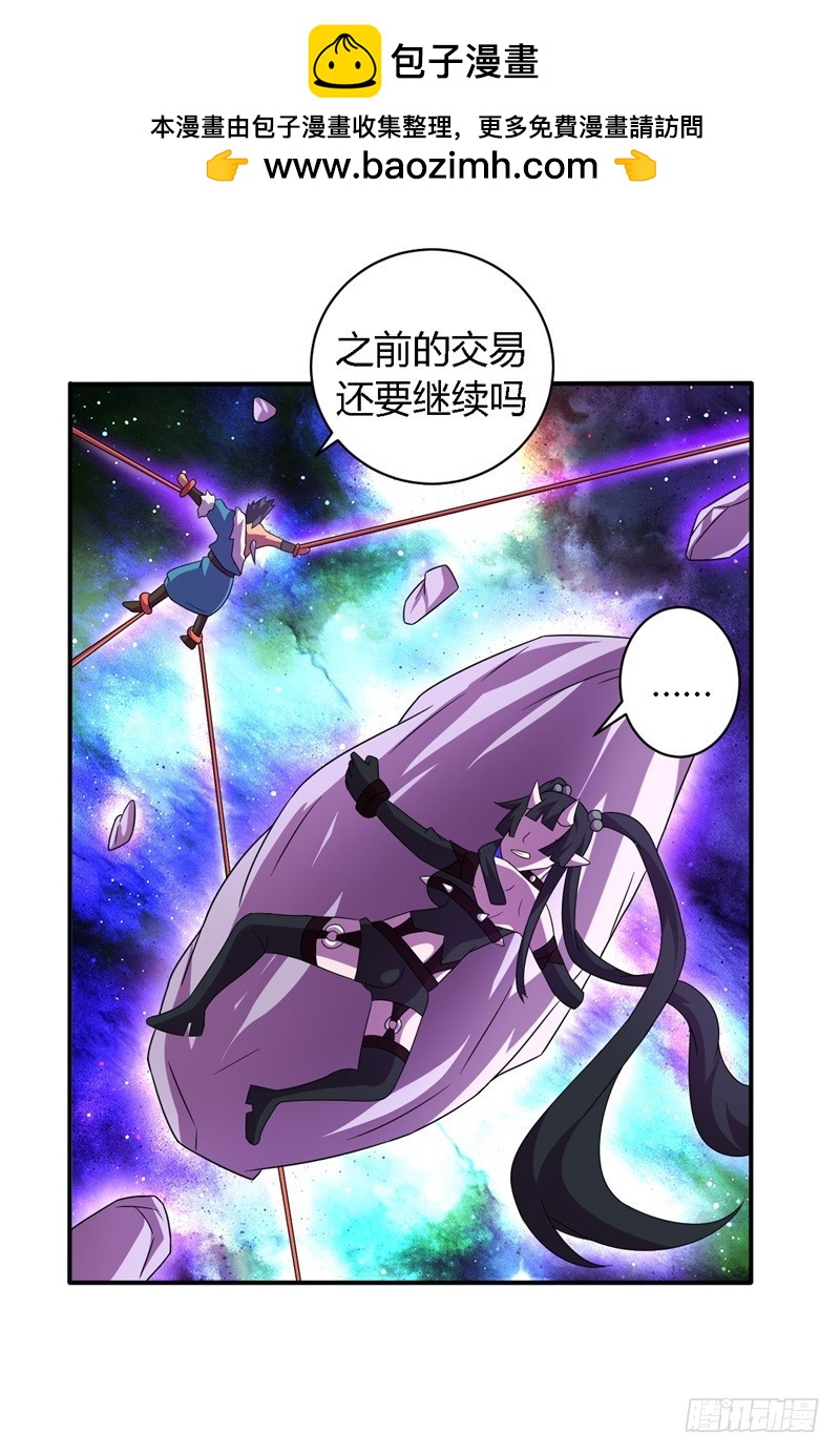 🍲战修罗 黑色方舟02 第2页