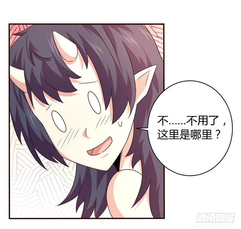 🍲战修罗 黑色方舟02 第20页