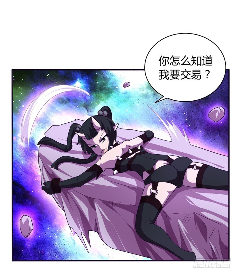🍲战修罗 黑色方舟02 第3页