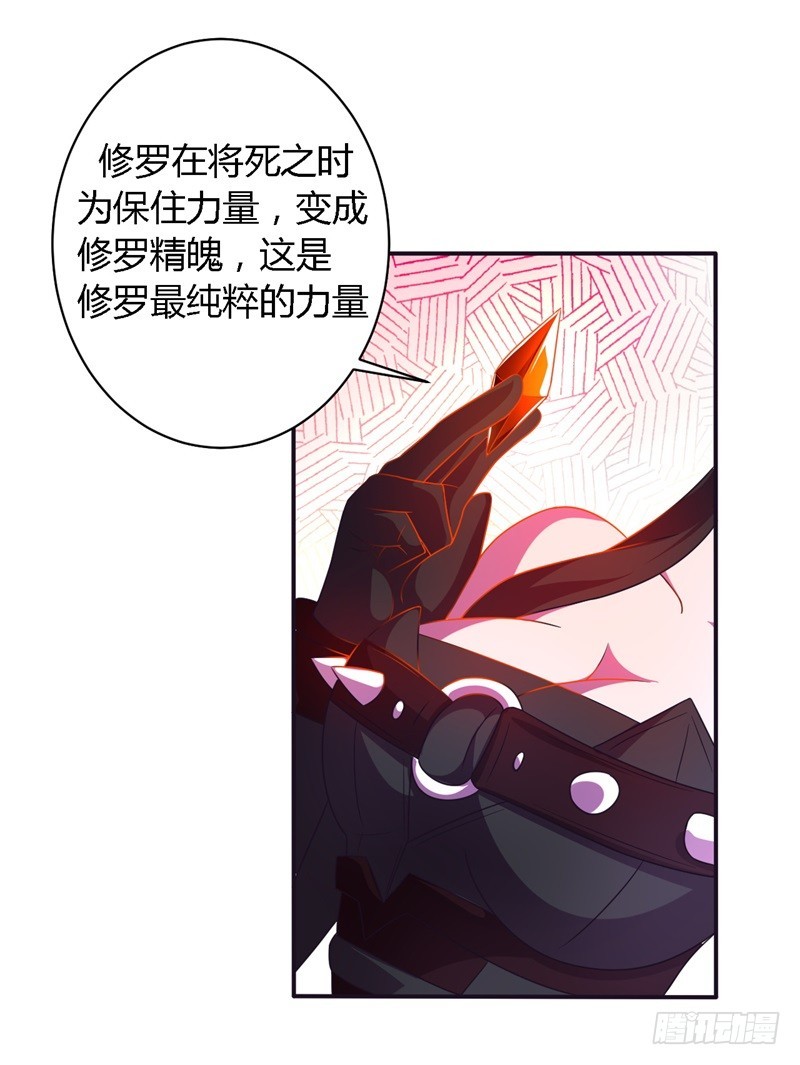 🍲战修罗 黑色方舟02 第8页