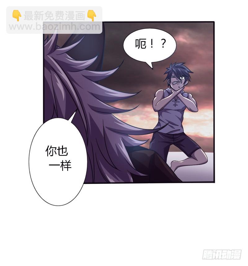🍲战修罗 破伤05 第10页