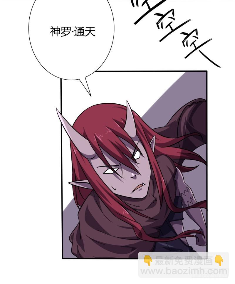 🍲战修罗 破伤05 第3页