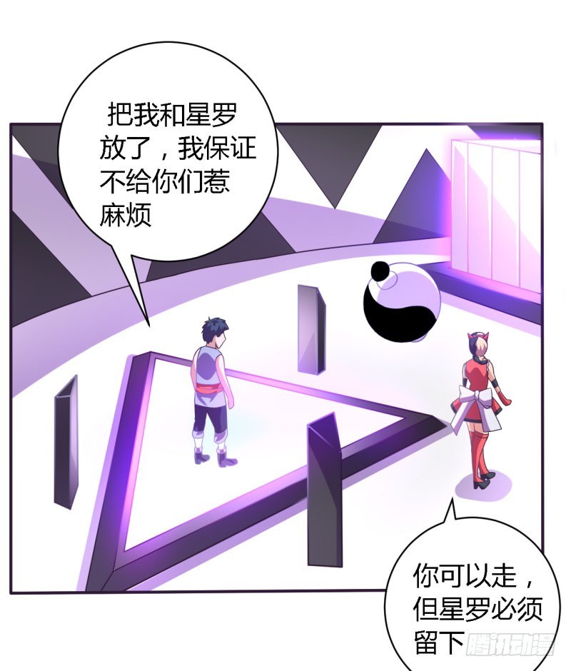 🍲战修罗 黑色方舟04 第13页